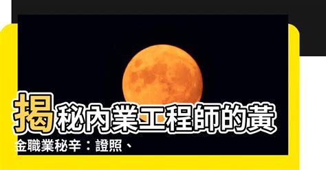 內業工程師|「內業工程師」最新找工作職缺｜2024年11月－104人力銀